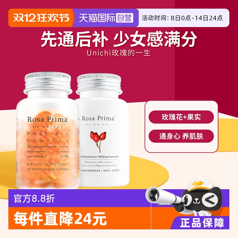 【玫瑰的一生】玫瑰小鱼+美白丸