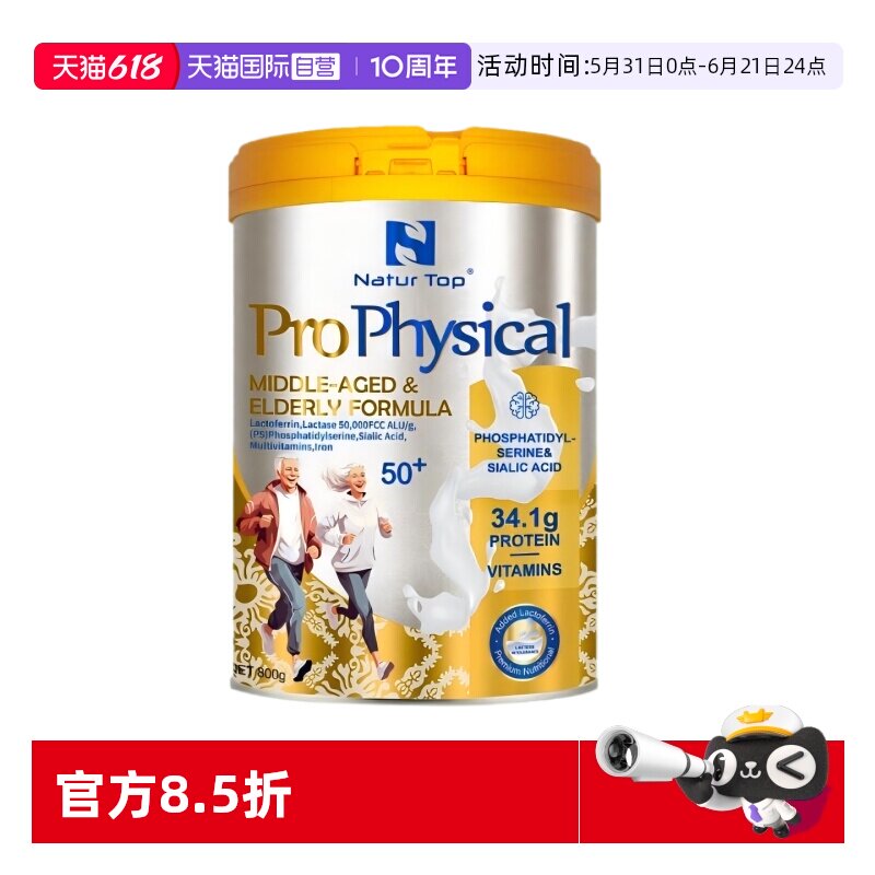 【自营】诺崔特澳洲进口白金中老年奶粉800g 高钙乳铁蛋白燕窝酸