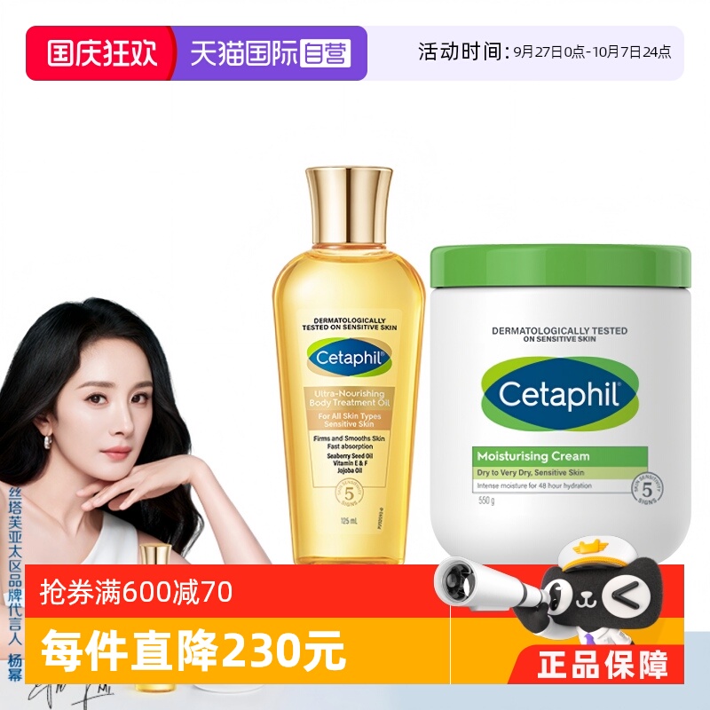 丝塔芙大白罐+身体油以霜润油