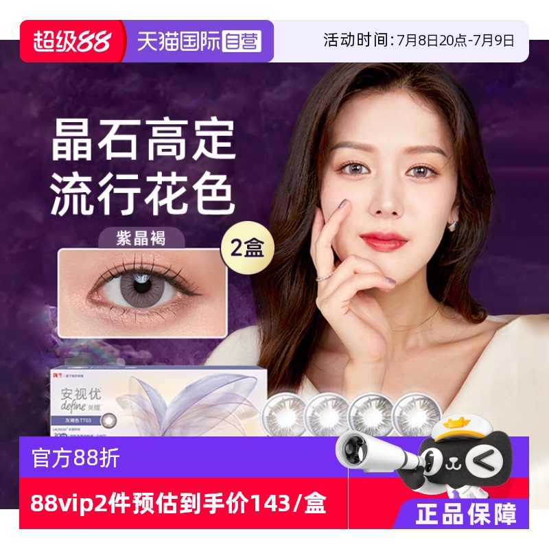 匠心手绘 眼绎真我