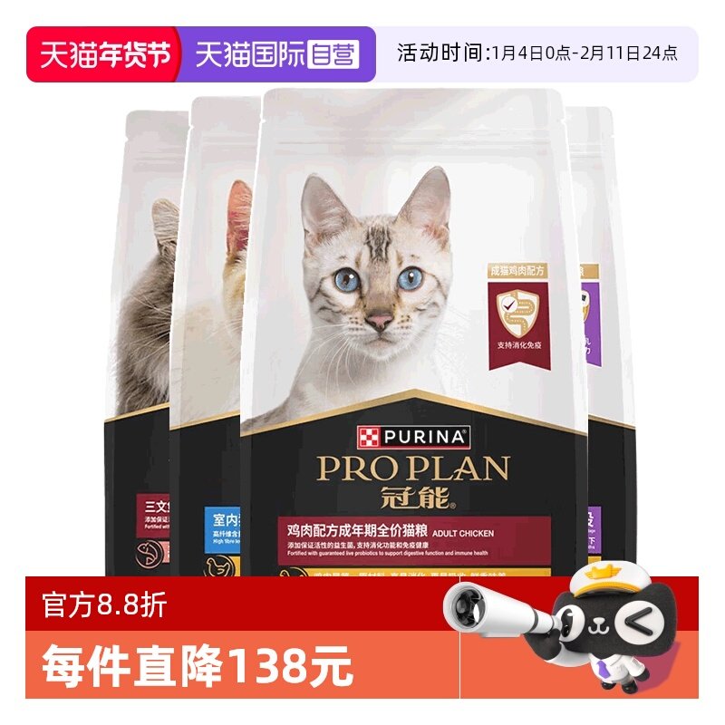 【自营】冠能室内成猫粮通用型鸡肉成猫粮2.5kg布偶猫咪主粮,宠物/宠物食品及用品,猫全价膨化粮,淘宝优惠券,粉丝福利购,淘宝优惠卷