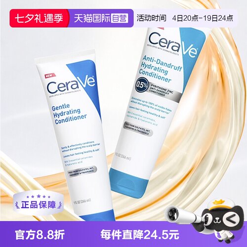 【自营】适乐肤护发素洗头水润去屑柔顺发丝温和保湿滋养266ml