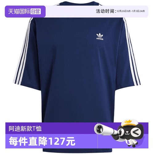 【自营】adidas阿迪达斯男子半袖ADICOLOR经典款短袖T恤JP1059