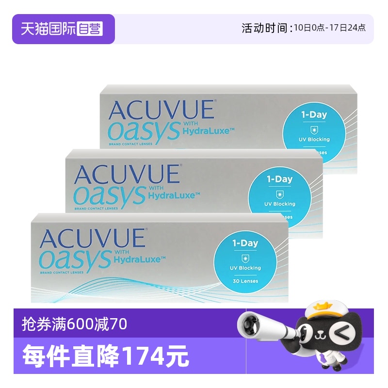 【自营】强生安视优Acuvue Oasys欧舒适隐形眼镜日抛近视3盒装