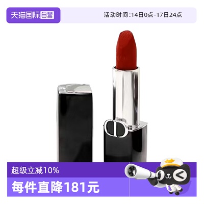 【自营】Dior/迪奥口红烈艳蓝金唇膏1.5g丝绒哑光999/777易显色