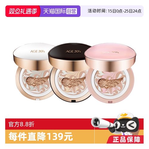 【自营】韩国爱敬三色气垫BB霜粉底底妆遮瑕控油保湿持久防晒