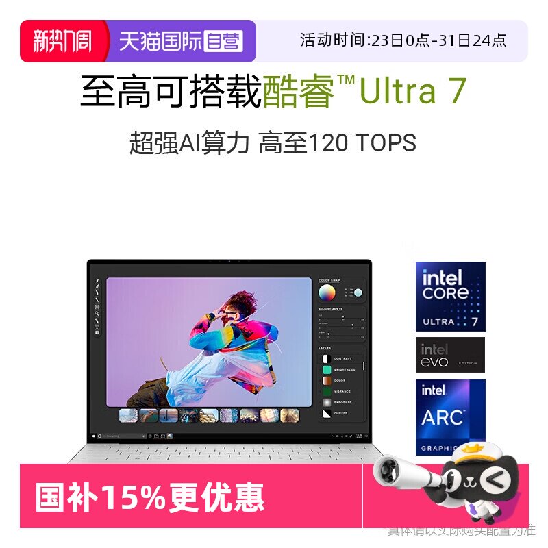 【自营】国补DELL/戴尔 XPS13-9350 13.4英寸英