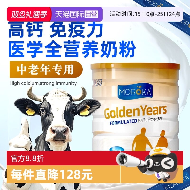 【自营】中老年人高钙奶粉免疫力无糖营养澳洲进口正品官方旗舰店