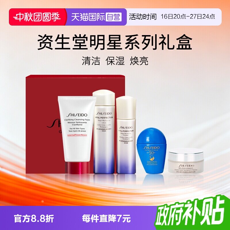 Shiseido/资生堂百优面霜