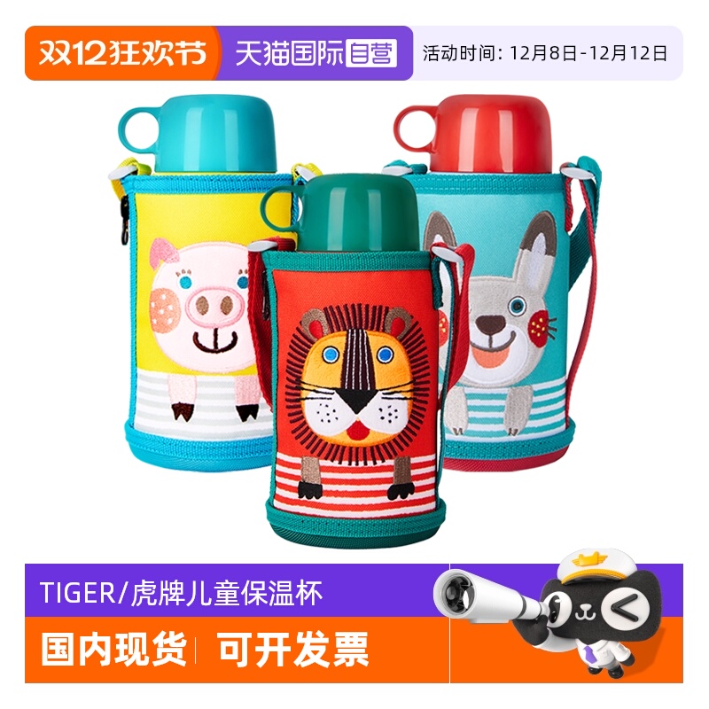 TIGER/虎牌保温杯MBR-T06G