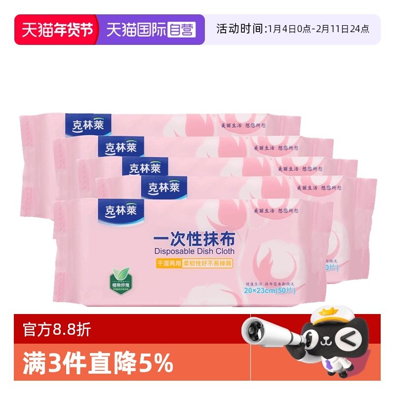 �ۻ��㣺����Ӫ������������Ĩ��һ����ϴ�벼��ʪ���ó���ϴ����������� 42.09Ԫ��3��(��14.03Ԫ/������88VIP 95��)