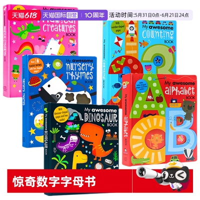 自营我的尖叫数字字母书系列