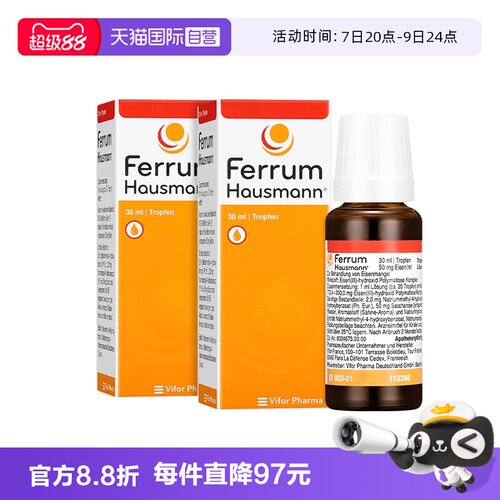 【自营】德国Ferrum天然铁剂口服滴剂30ml*2婴幼儿童孕妇补铁德铁