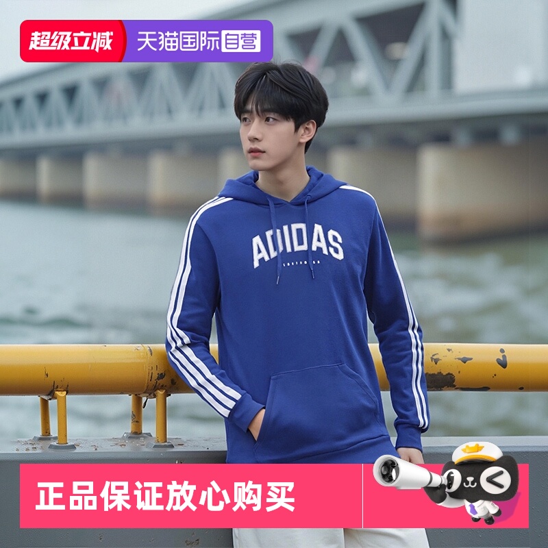 天猫国际Adidas男子卫衣
