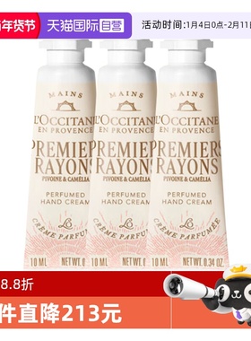 【自营】L'occitane/欧舒丹护手霜黎明山茶香保湿润手霜正品 30ml