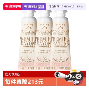 【自营】L'occitane/欧舒丹护手霜黎明山茶香保湿润手霜正品 30ml