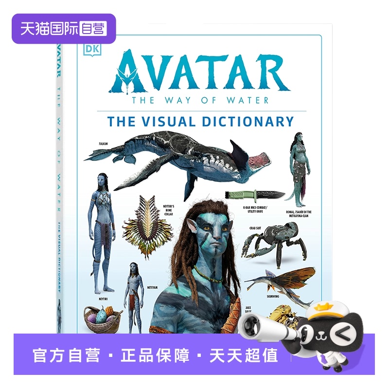 DK阿凡达2水之道图鉴