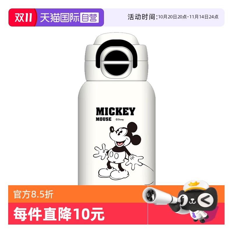 迪士尼双饮杯316不锈钢520ml