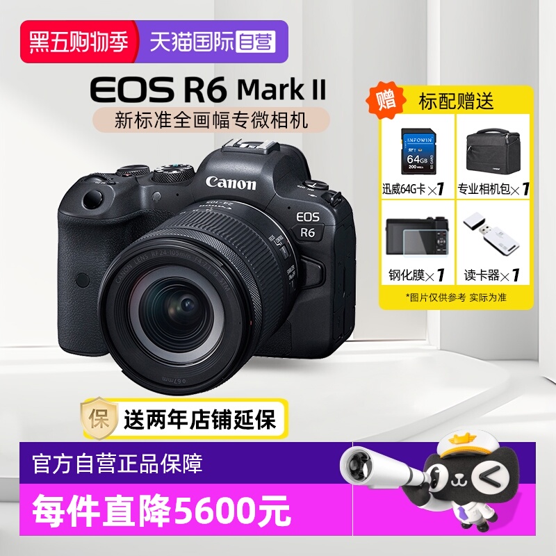 佳能R62二代全画幅专业微单相机