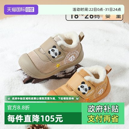 【自营】TARANIS/泰兰尼斯童鞋冬季新款学步鞋加绒保暖宝宝棉鞋子