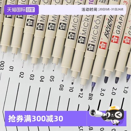 【自营】日本SAKURA樱花勾线笔0.35mm漫画线稿美术专用针管笔双线建筑设计0.5黑色防水不晕染学生速写中性笔