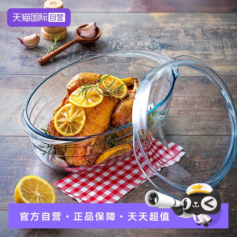 【自营】Ocuisine法国微波炉烤箱专用耐热玻璃椭圆形烤盘带盖盘
