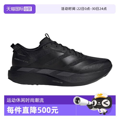 【自营】adidas阿迪ADIZERO EVO SL ATR男子运动训练跑步鞋KK2685