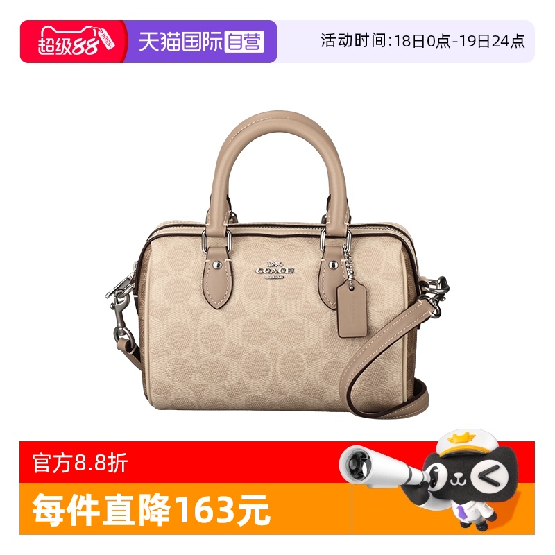 【自营】蔻驰COACH女士蓝色单肩斜挎包波士顿包老花帆布天蓝色