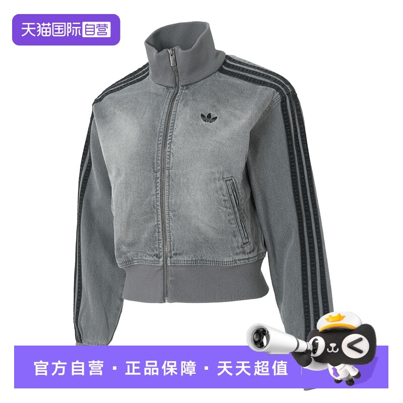 【自营】Adidas阿迪达斯牛仔外套女装新款立领运动服时尚休闲夹克