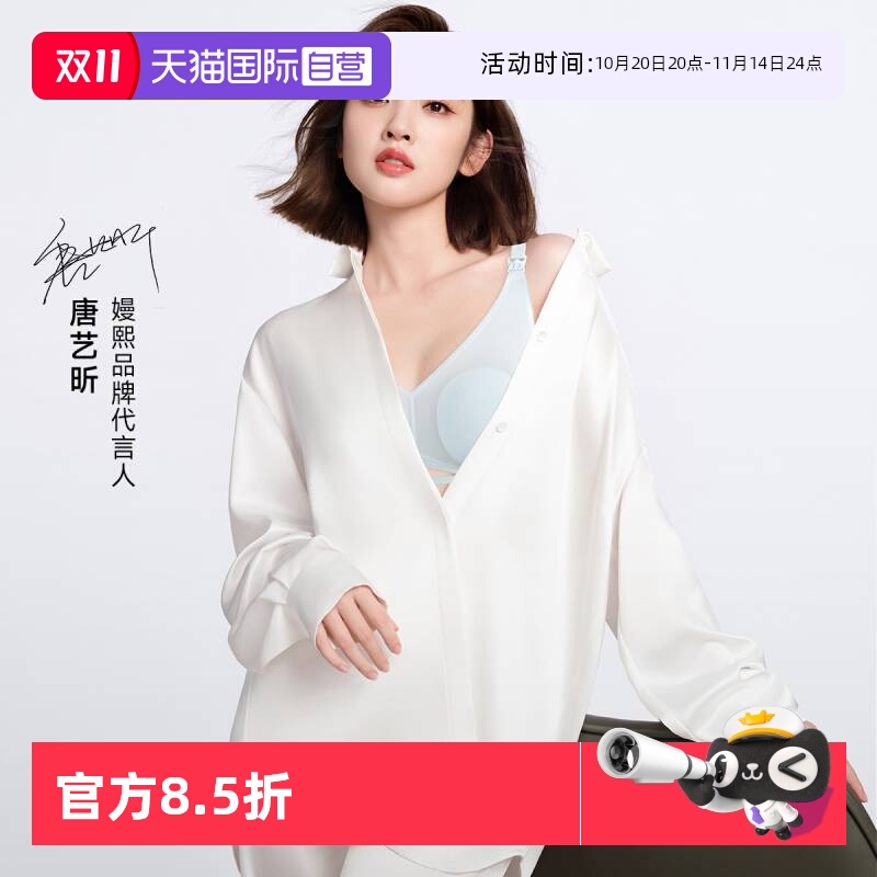 嫚熙反重力孕妇哺乳文胸喂奶专用