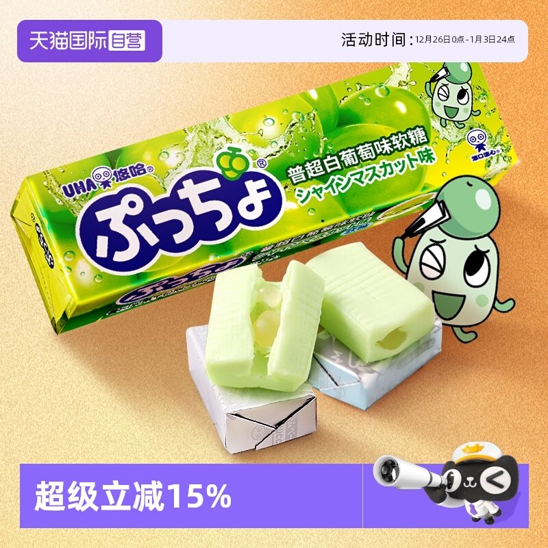 【自营】UHA悠哈普超软糖白葡萄味50g日本糖果零食麦芽糖果汁进口