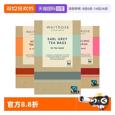 【自营】waitrose英国豪门伯爵/大吉岭/阿萨姆红茶50包【临期】