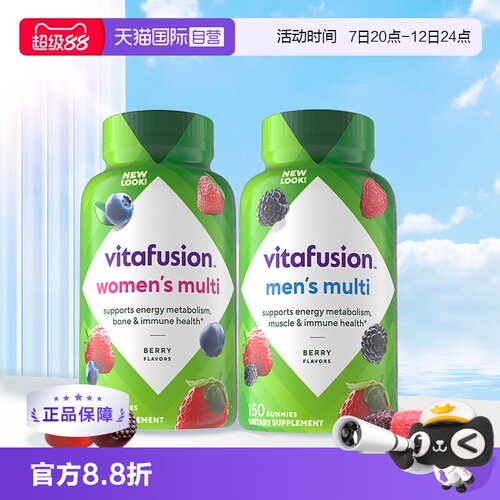 vitafusion男女多维组套