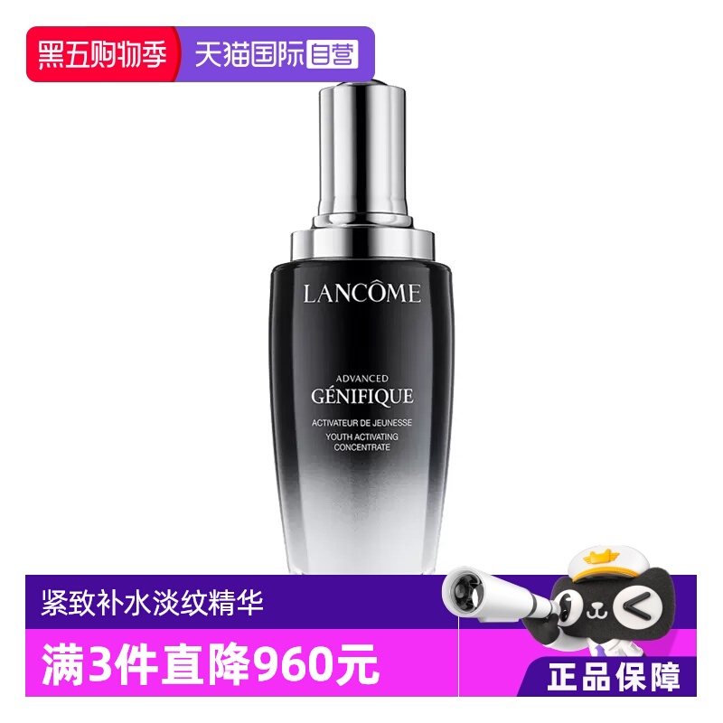 兰蔻小黑瓶精华修护淡纹115ml