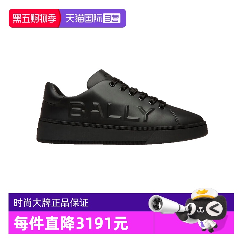 Bally/巴利时尚男士休闲运动鞋