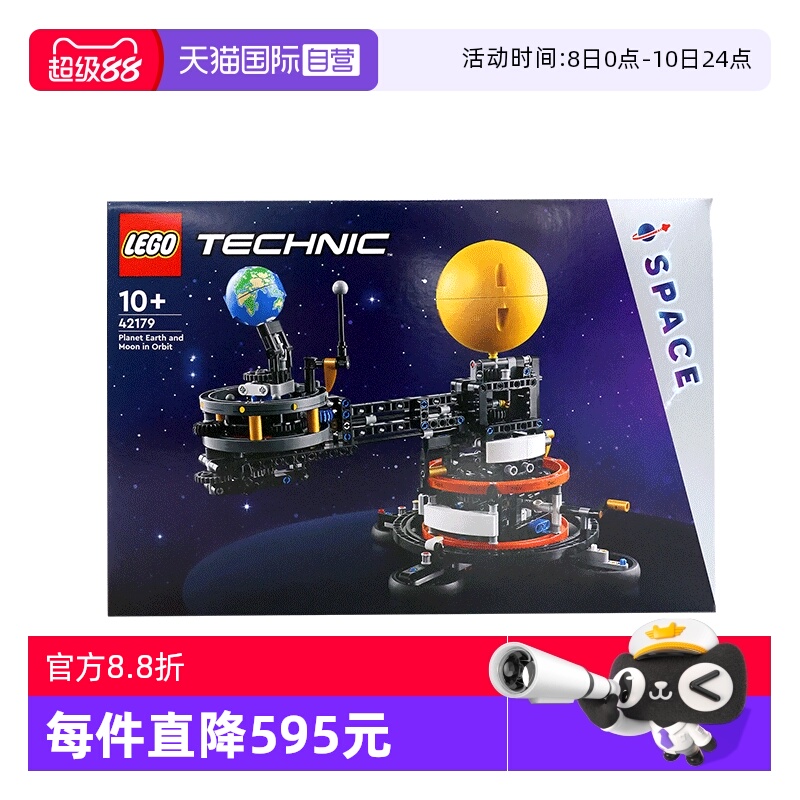 乐高积木 机械组