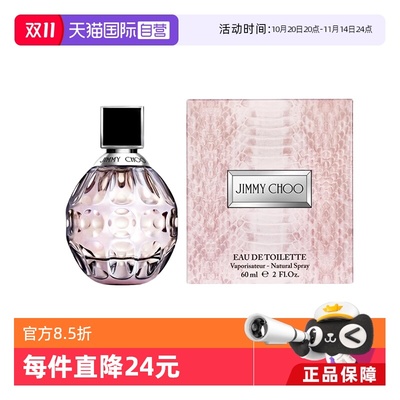 【自营】JIMMY CHOO/吉米周女士淡香水花果麝香香调礼物EDT清新