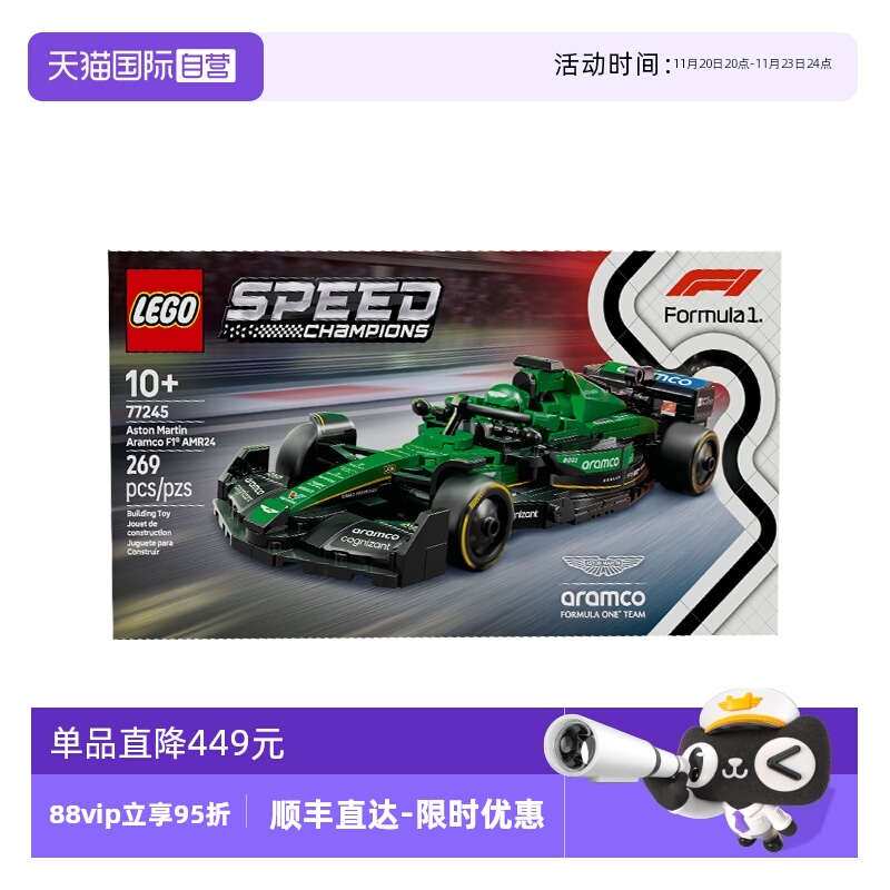 【自营】乐高超级赛车77245阿斯顿·马丁沙特阿美车队F1®赛车积木