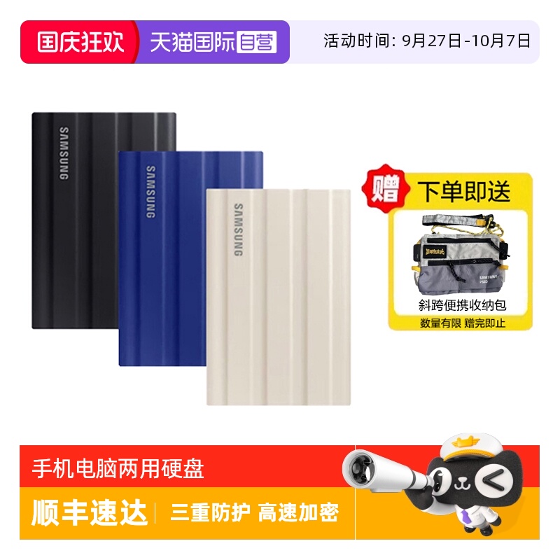 三防硬盘移动固态硬盘高速加密