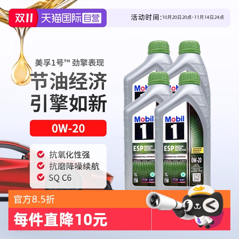 节能燃油 耐磨性强 强劲动力 降低油耗