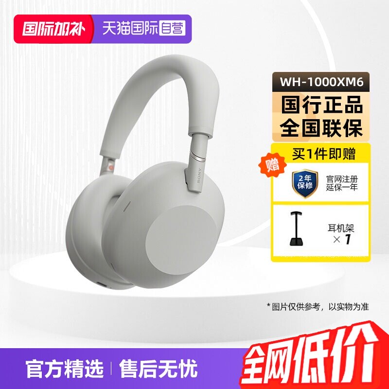 【自营】SONY/索尼WH-1000XM6双芯超旗舰降噪头戴式蓝牙耳机国行