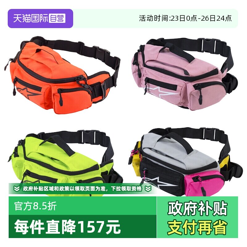 【自营】A星腰包马奎斯联名MM93骑行腰包摩托车装备收纳包机车包