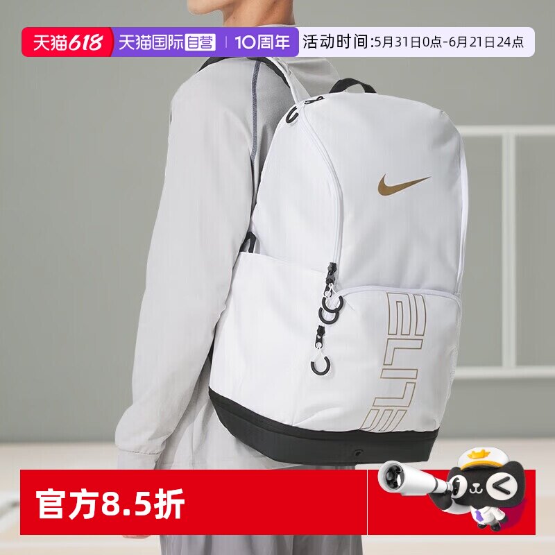 【自营】耐克NIKE休闲运动篮球气垫精英双肩背包学生电脑书包男