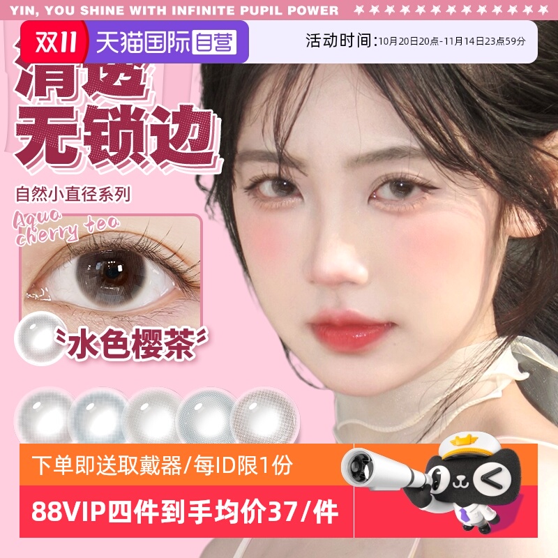 【自营】HanGee无锁边美瞳日抛小直径隐形眼镜一次性彩色官方正品