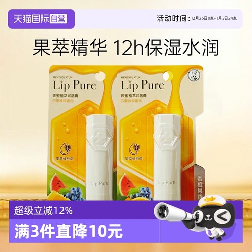 曼秀雷敦小蜜油润唇膏护唇滋润