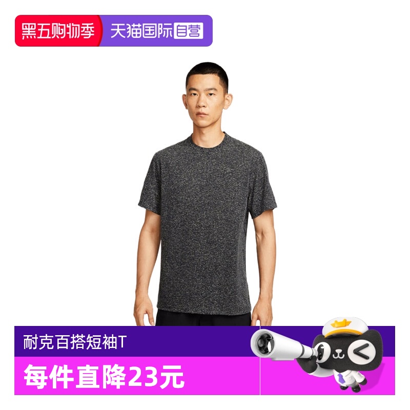 【自营】耐克男子NK DF PRIMARY STMT SS EXT运动短T恤HV0436-010