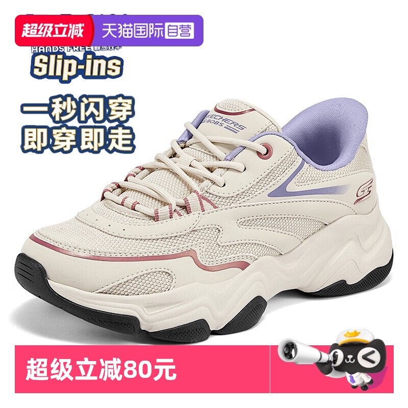 【自营】斯凯奇女鞋新款运动鞋闪穿老爹鞋厚底轻便户外健步休闲鞋