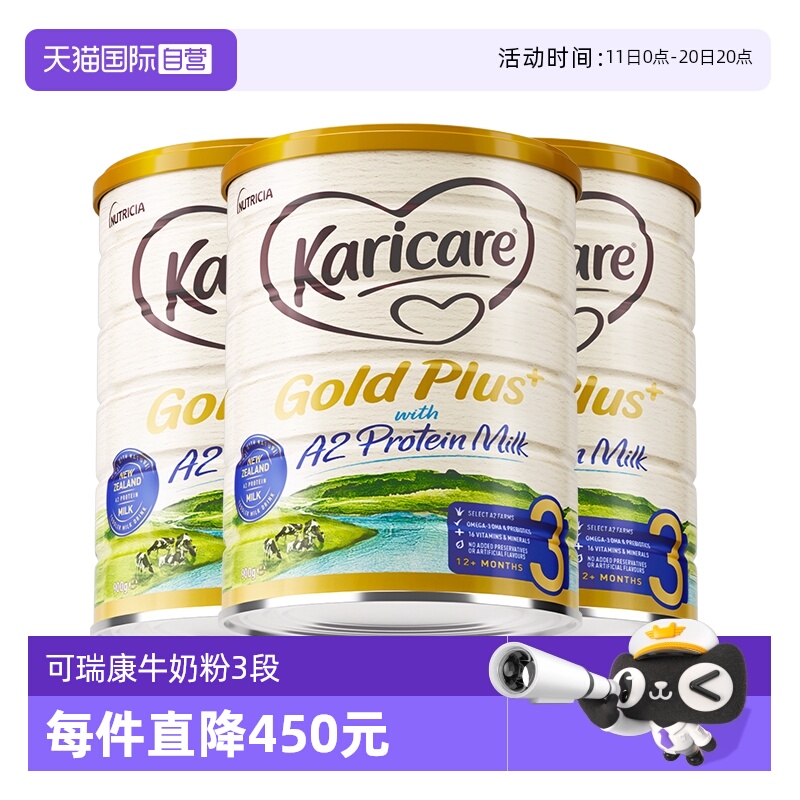 【自营】【3罐装】新西兰原产可瑞康牛奶粉3段幼儿A2奶粉官方正品