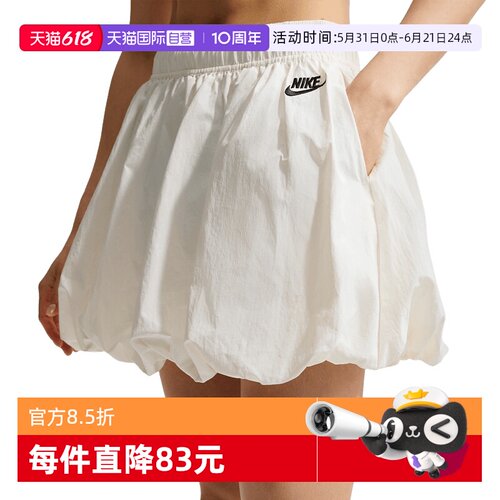 【自营】Nike耐克女短裙泡泡裙白色内衬防走光花苞裙IQ0062-133