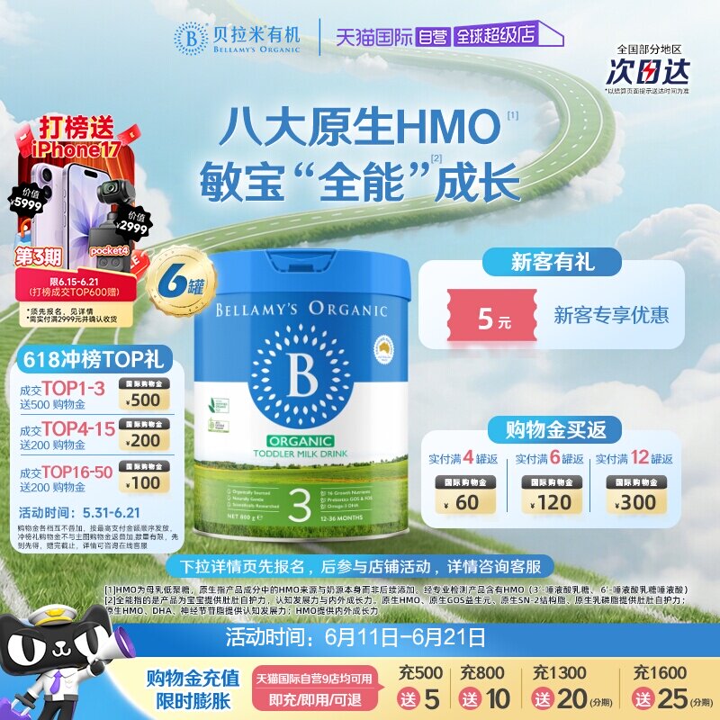 【自营】贝拉米经典2.0版HMO有机幼儿配方牛奶粉3段800g*6罐